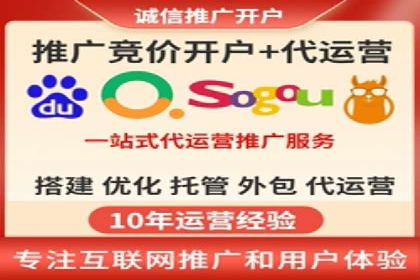 竞价推广代运营服务，助力企业快速扩张